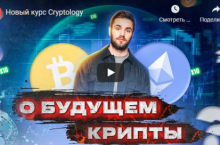 Smart money от cryptology