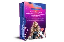 Сногсшибательные иллюстрации в Фотошопе за 2 минуты