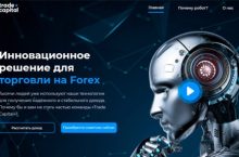 Советник TRADE CAPITAL