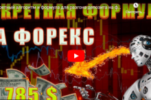 Советники EylerFibo v1.1 и EylerTools v1.1