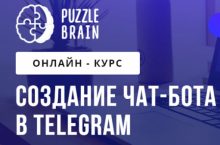 Создание чат-бота в Telegram