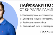 Создание доходных сайтов на парсинге с минимальными вложениями