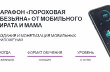 Создание и монетизация мобильных приложений