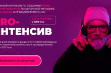 Создание клуба платной подписки