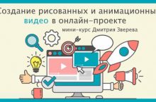 Создание рисованных и анимационных видео [Doodly и Toonly]