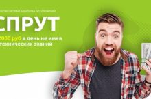 Спрут [ЭКОНОМ]