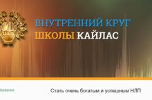 Стать очень богатым и успешным НЛП