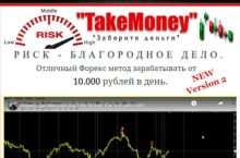 TakeMoney