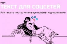 ТЕКСТ ДЛЯ СОЦСЕТЕЙ