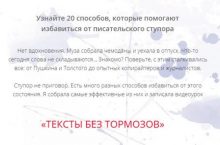 ТЕКСТЫ БЕЗ ТОРМОЗОВ
