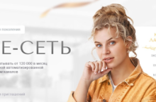 Tele-Сеть. Зарабатывай от 120 тыс в месяц