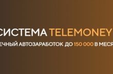 TELEMONEY [БАЗОВЫЙ]
