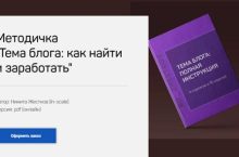 Тема блога: как найти и заработать