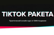 TikTok Ракета