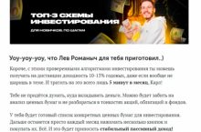 Топ-3 готовых схемы инвестирования для новичков