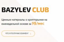 Топ 7 схем по заработку на криптовалюте