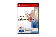 Торги по банкротству