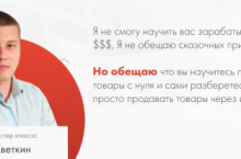 Товарная отбивная 3.0