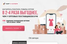 ТОВАРЫ ОПТОМ в 2-4 раза выгоднее,ЧЕМ У ОПТОВЫХ ПОСТАВЩИКОВ