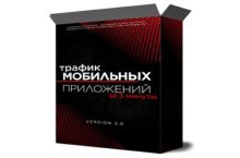Трафик мобильных приложений за три минуты