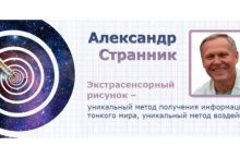 Трансперсональный рисунок [3 уровня]