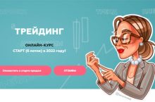 ТРЕЙДИНГ