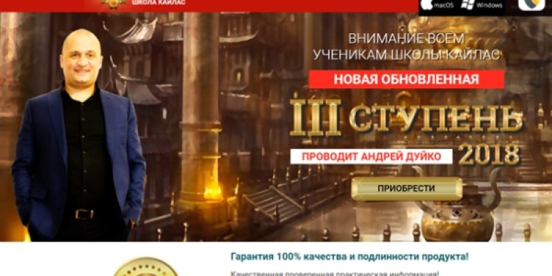 Третья ступень