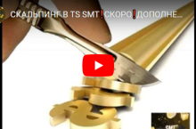 TS SMT 2.0 Scalping