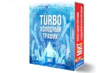 TURBO Холодный Трафик