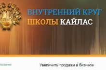 Увеличить продажи в бизнесе