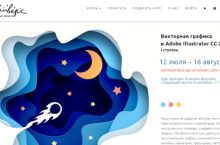 Векторная графика в Adobe Illustrator СС 2018