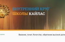 Везение, почет, богатство, обретение высокой должности