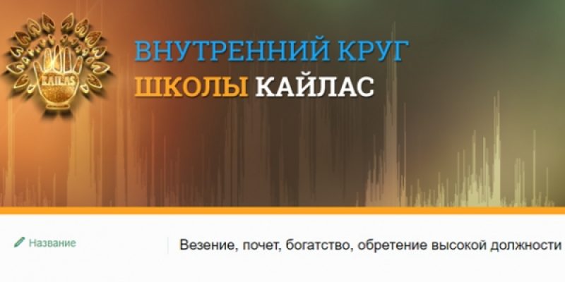 Везение, почет, богатство, обретение высокой должности