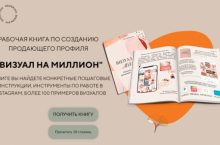 ВИЗУАЛ НА МИЛЛИОН