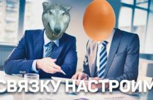 Волчья Услуга