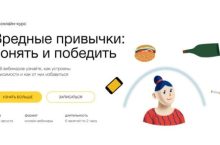 Вредные привычки: понять и победить