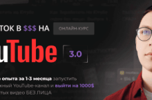 Вторая зарплата в $ на ведении YouTube каналов