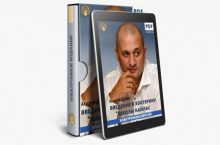 Введение в Эзотерику — 1 часть