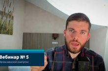 Взлом женской симпатии