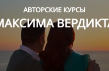 Взлом женской симпатии (2023)