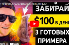 YouTube Shorts 2.0 (2022) [Деньги Есть!] 