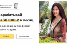Зарабатывай от 30 000 ₽ в месяц