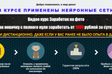 Заработок на фото от 1000 рублей в день