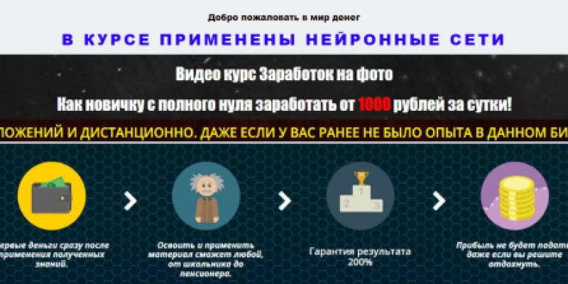 Заработок на фото от 1000 рублей в день