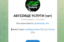 Заработок на Tinder [АБУZZИЩЕ УСЛУГИ (чат)]