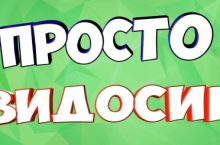 Заработок на видосиках