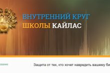 Защита от тех, кто хочет навредить вашему бизнесу