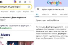 Зеркало Интернета 2